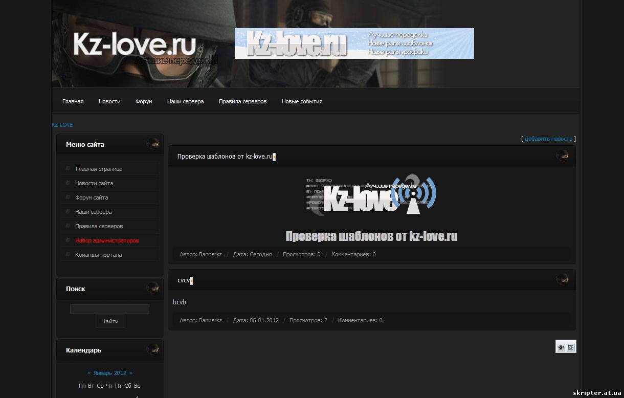 ПЕРЕДЕЛКА UKR CSS BY KZ-LOVE.RU