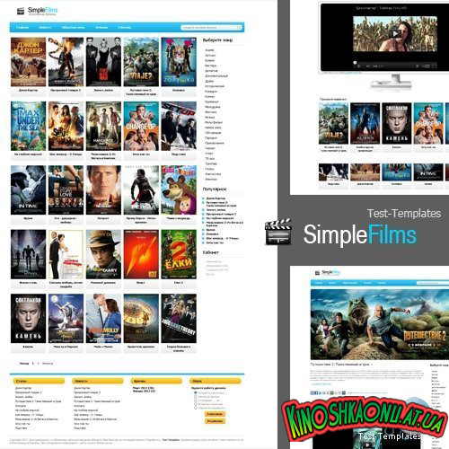 «SimpleFilms (Test-Templates) для DLE 9.8».