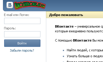 Шаблон ВКонтакте для uCoz