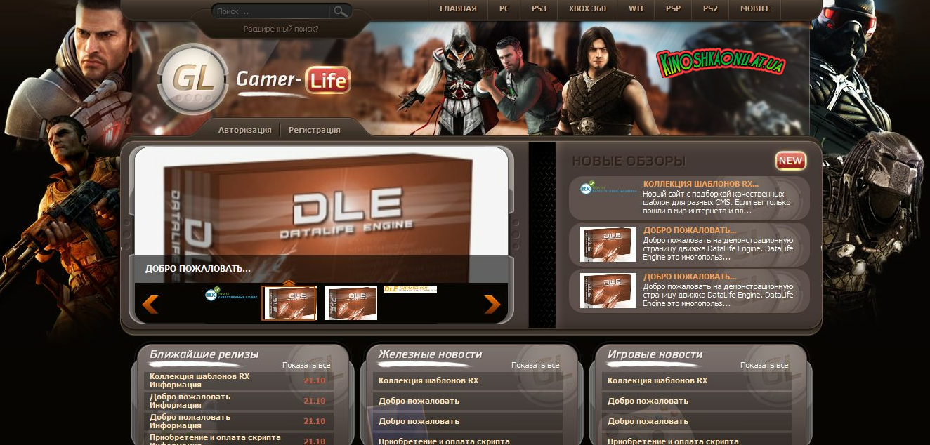 Шаблон Gamer-Life для DLE 9.4