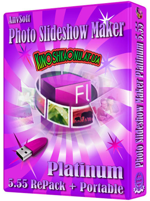 AnvSoft Photo Flash Maker Platinum 5.55 Multi/Rus RePack + Portable by KGS (2013)