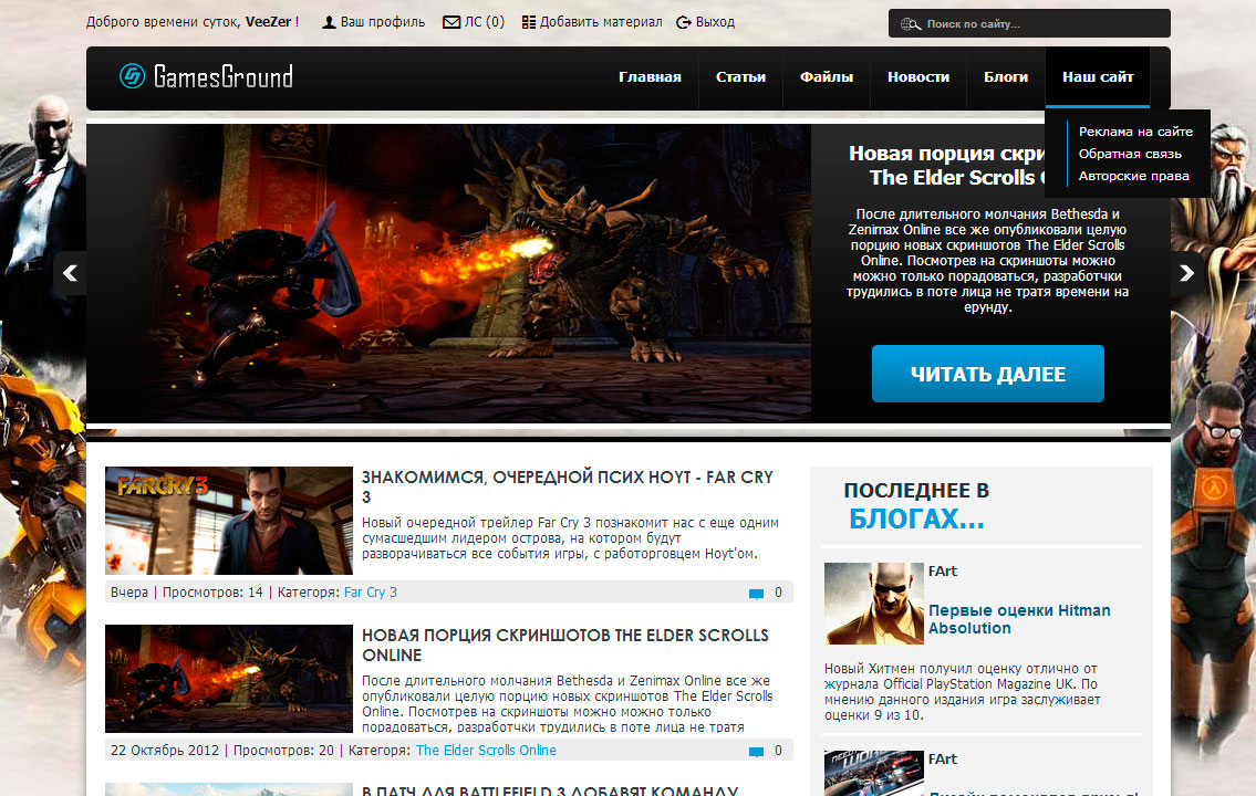 Gamesground.ru (Новый) под оригинал