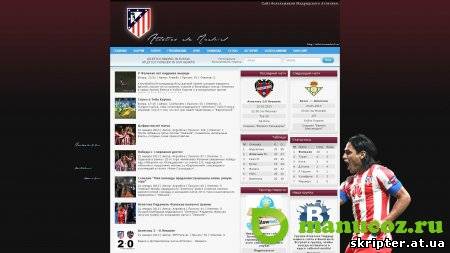 ФУТБОЛЬНЫЙ ШАБЛОН ATLETICOMADRID ДЛЯ UCOZ