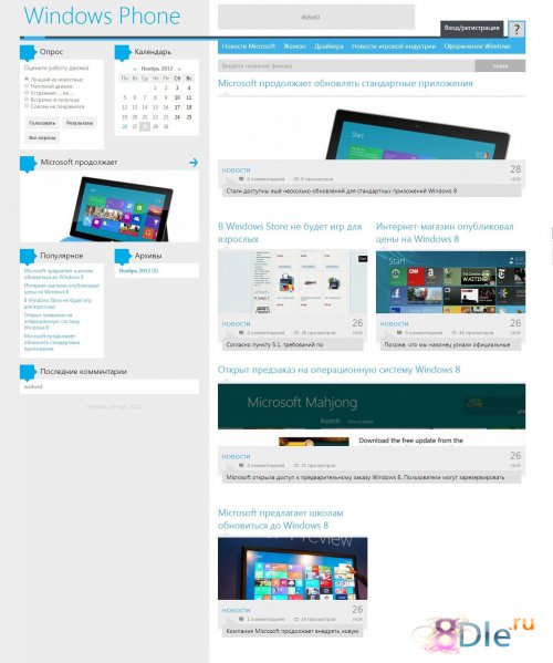 ШАБЛОН WINDOWS PHONE...