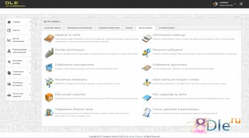 АДМИНКА ДЛЯ DLE (DAN...