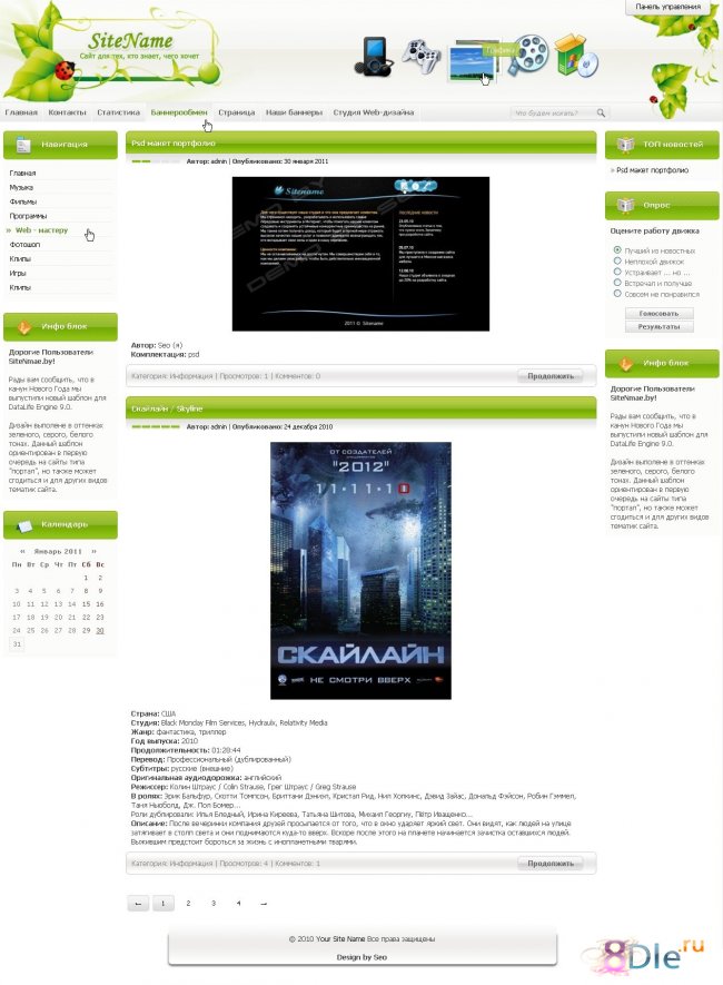 ЗЕЛЁНЫЙ ШАБЛОН GREENWAREZ ДЛЯ DLE 9.6