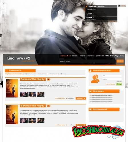«Kino News v2 для DL...