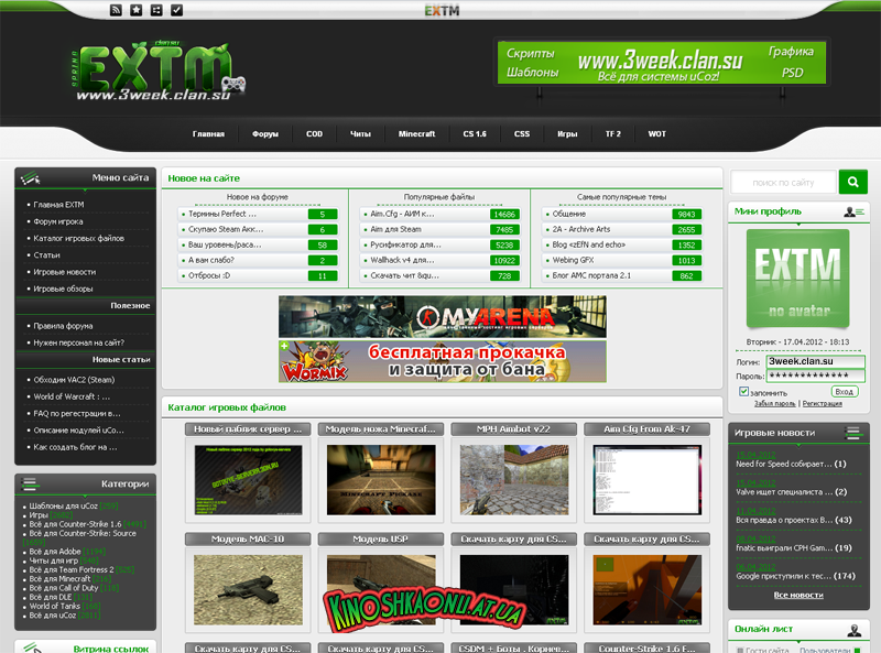 Шаблон EXTM (new) для uCoz