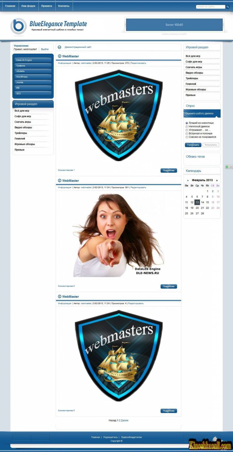 В белых голубых тонах  шаблон BlueElegance для Ucoz