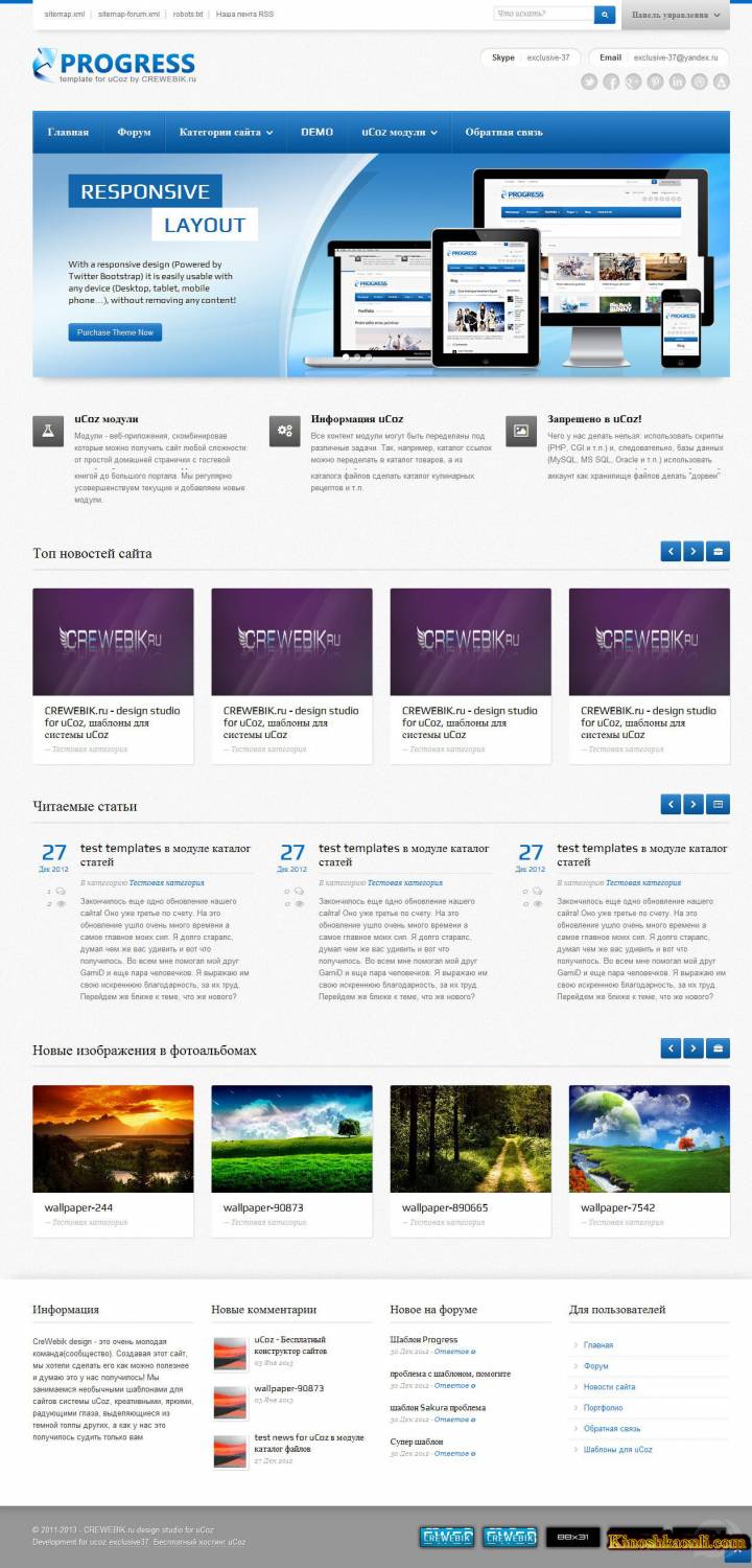Шаблон  Progress  новая адаптация под uCoz