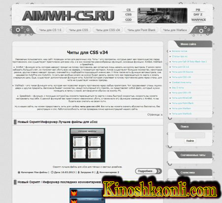 Шаблон на тему CSS aimwh-cs