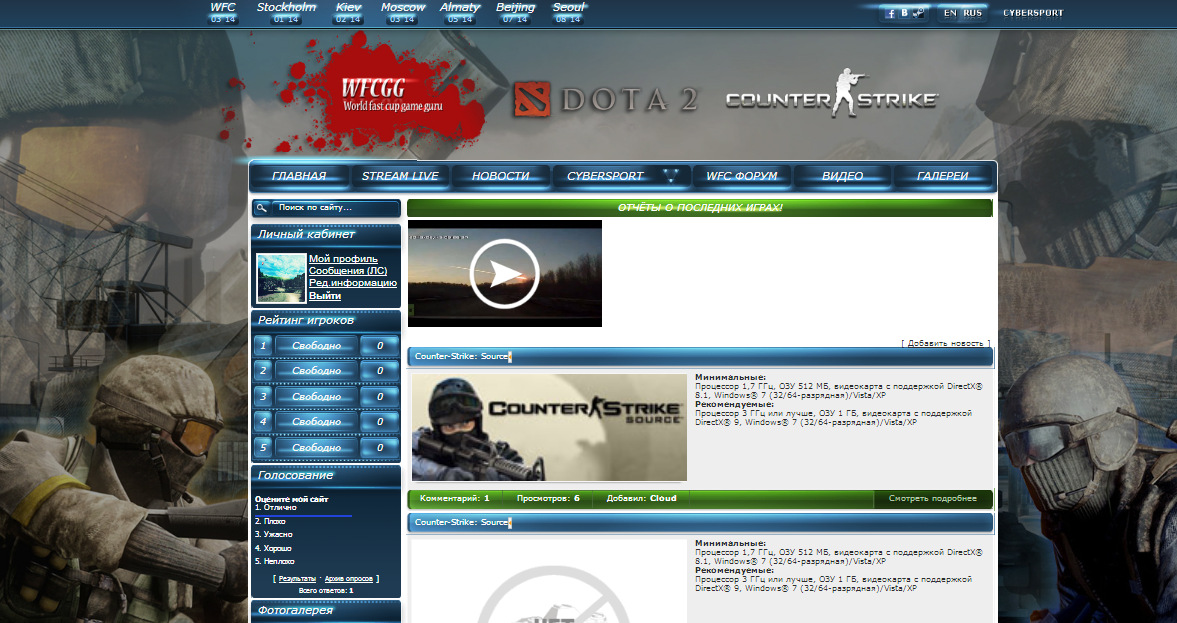 Рабочий шаблон Под  Counter-Strike  ucoz