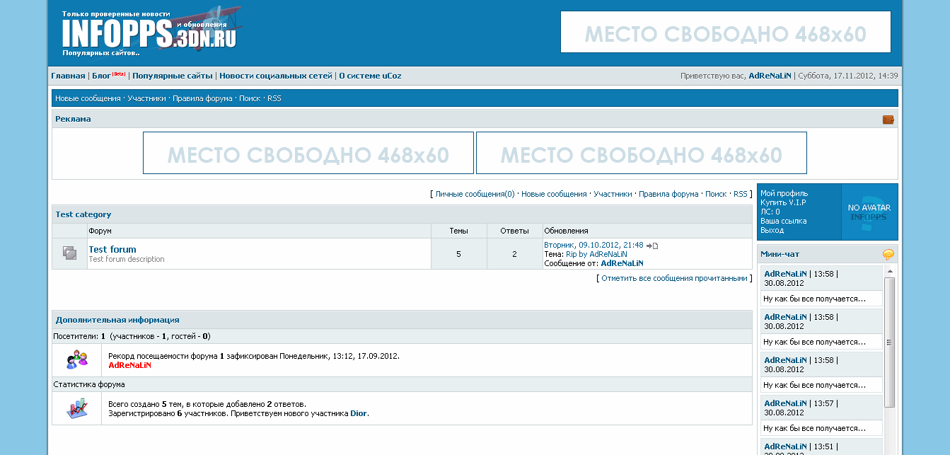 Шаблоны для форума с голубым оттенком