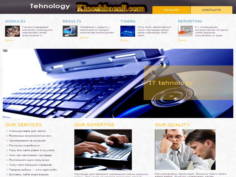 Компьютерный шаблон Tehnology для Joomla 1.7 и 2.5.