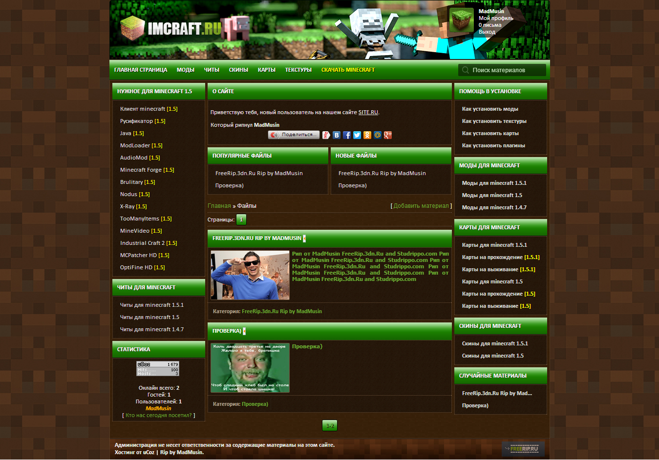 Рабочий шаблон на тему  MINECRAFT