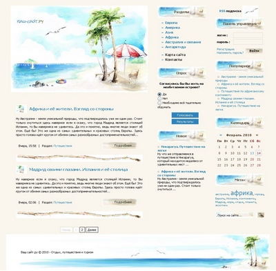Seashore DLE: 9.0