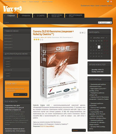 ER-Vox для DLE 9.0