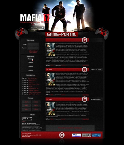 GamePortal