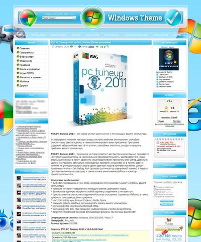 Windows Soft