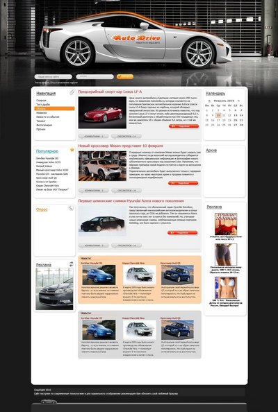 Автомир