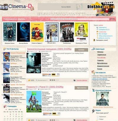 Cinema-D Версия DLE: только 9.0