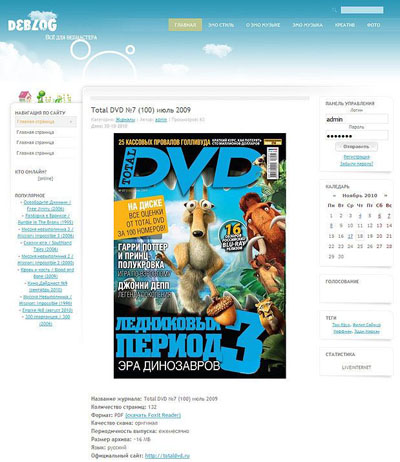 DeBlog