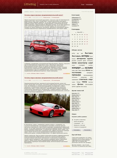 LittleBlog