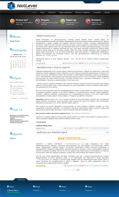 Шаблон  NetLevel для...