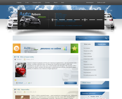 Auto Reborn