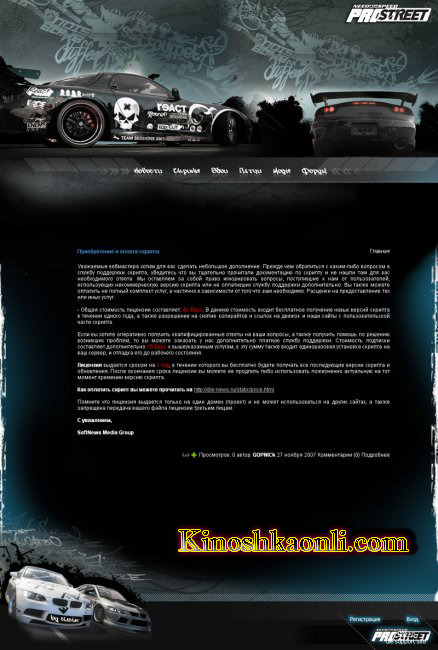 Для игры NFS Pro Str...