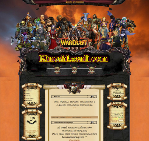 WarCraft 3 для ucoz