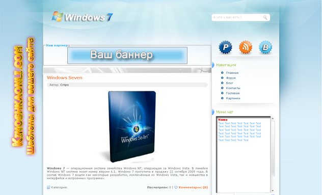 Windows 7