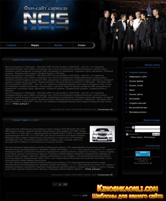 Шаблон сериала NCIS