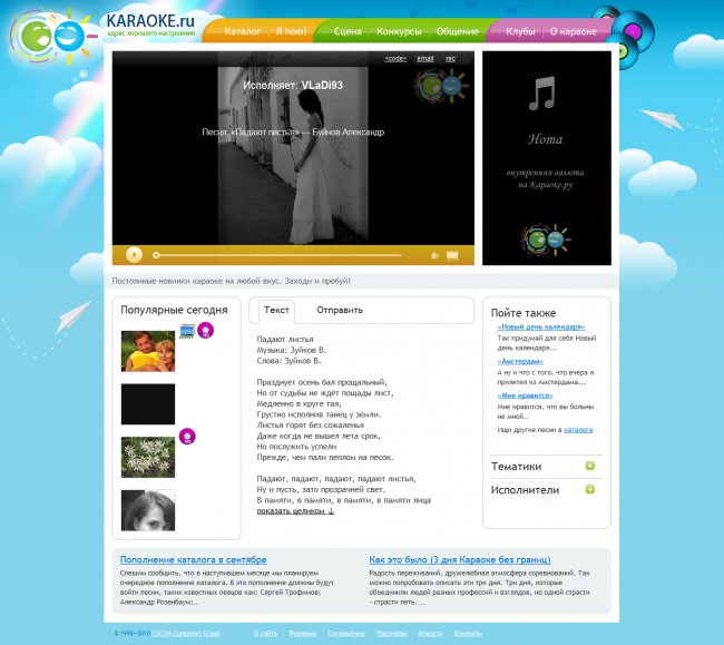 Karaoke.ru