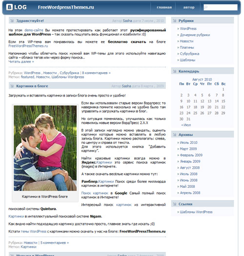 Вконтакте для uCoz