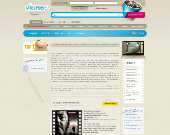 VKina