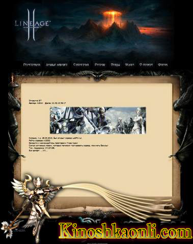 Lineage 2